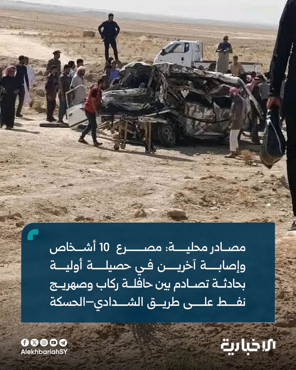10 people killed and others injured in a collision between a passenger bus and an oil tanker on the Al-Shaddadi-Hasakah road
