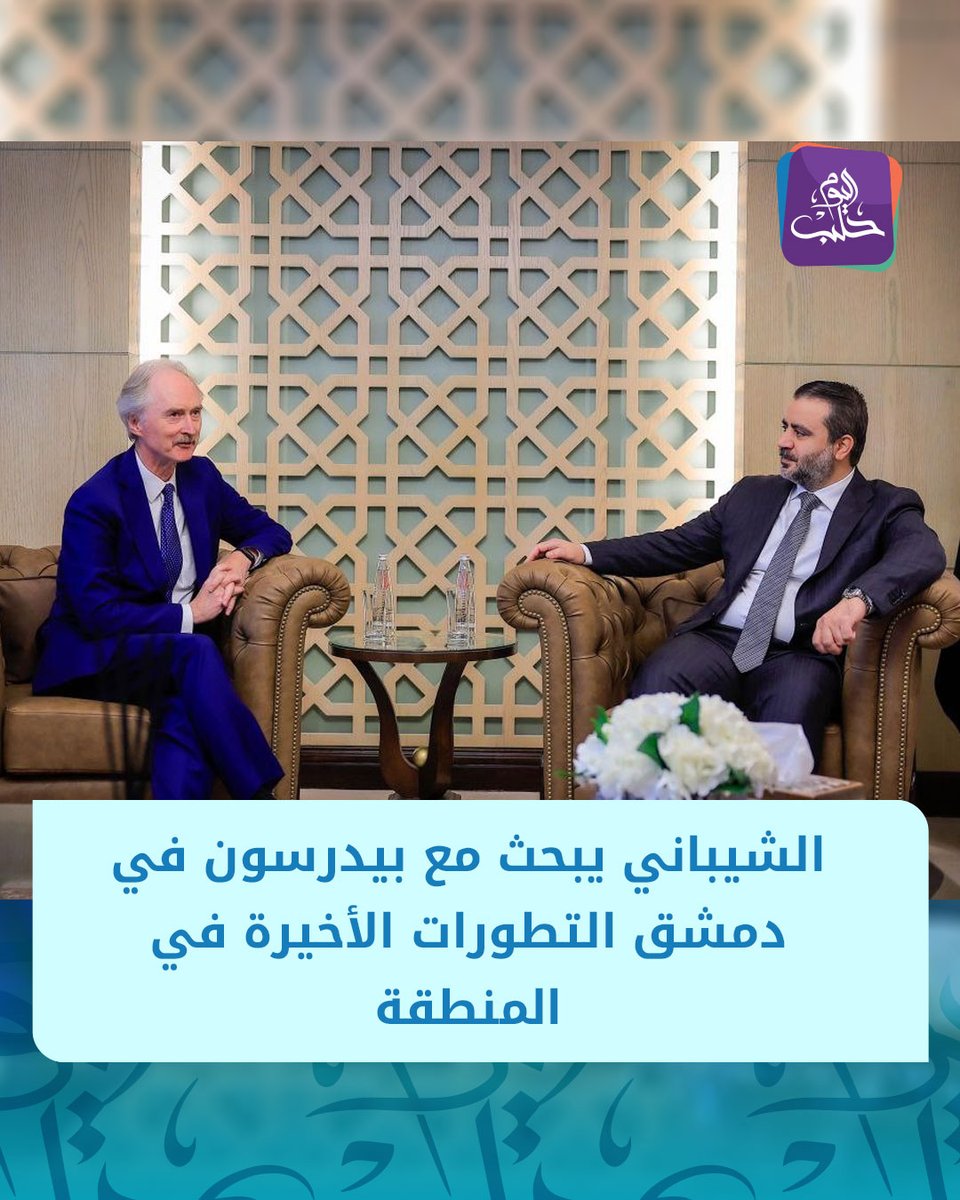 Ministry of Foreign Affairs and Expatriates: Minister of Foreign Affairs and Expatriates Asaad Al-Shaibani receives in Damascus the UN Special Envoy to Syria Geir Pedersen. The two sides discussed the latest developments in the region and emphasized respect for Syria's sovereignty and territorial integrity