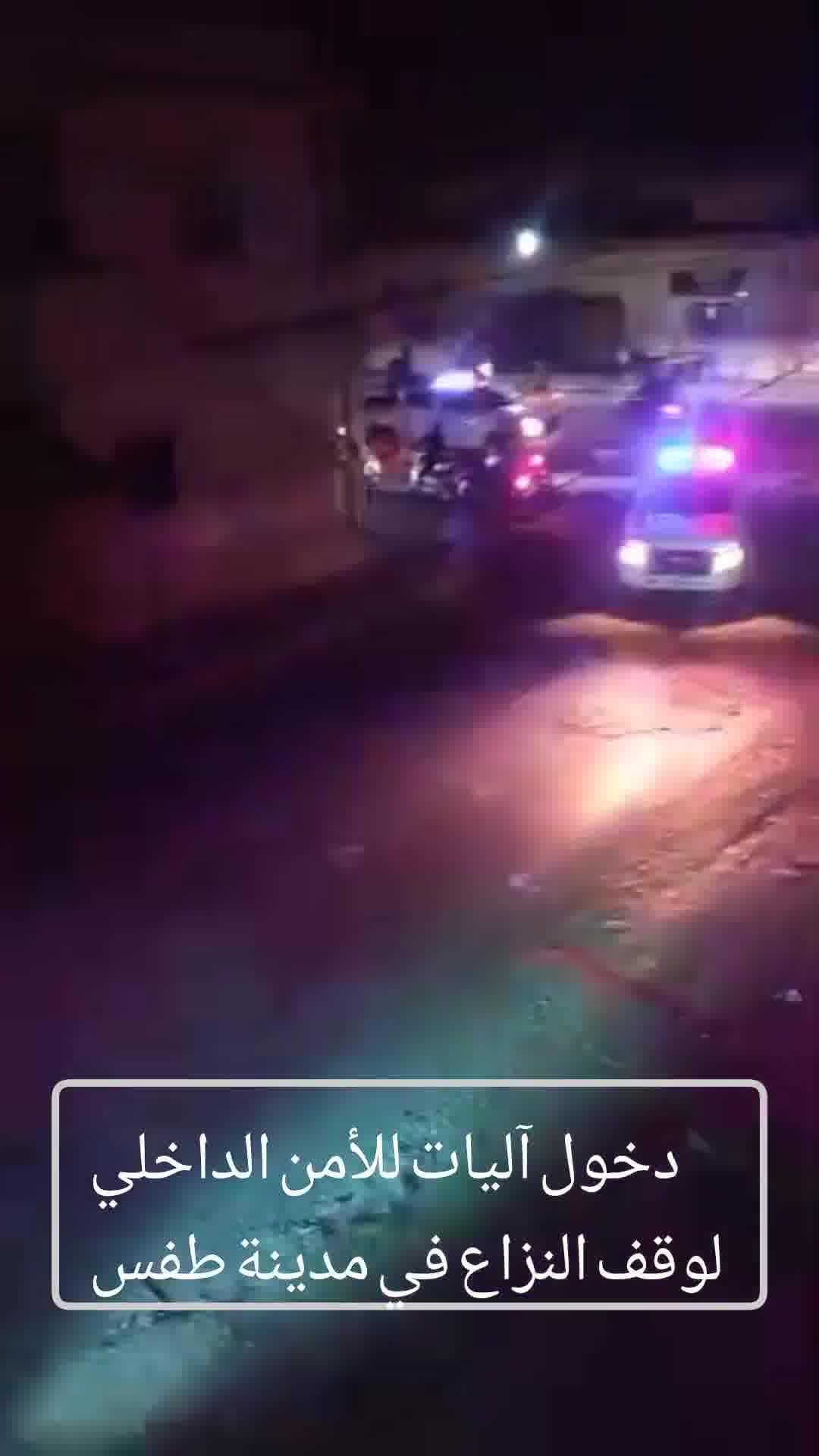 A Daraa 24 correspondent reported that Internal Security vehicles entered the city of Tafas in the western countryside of Daraa Governorate, with the aim of intervening in the ongoing conflict there. Daraa 24 had monitored the outbreak of clashes hours ago as a result of a renewed dispute between members of two families, where light weapons, RPG shells and hand grenades were used, resulting in the death of one person and the injury of four others, including a woman. In addition, cases of burning houses were also recorded, some of which were burned after the security forces entered