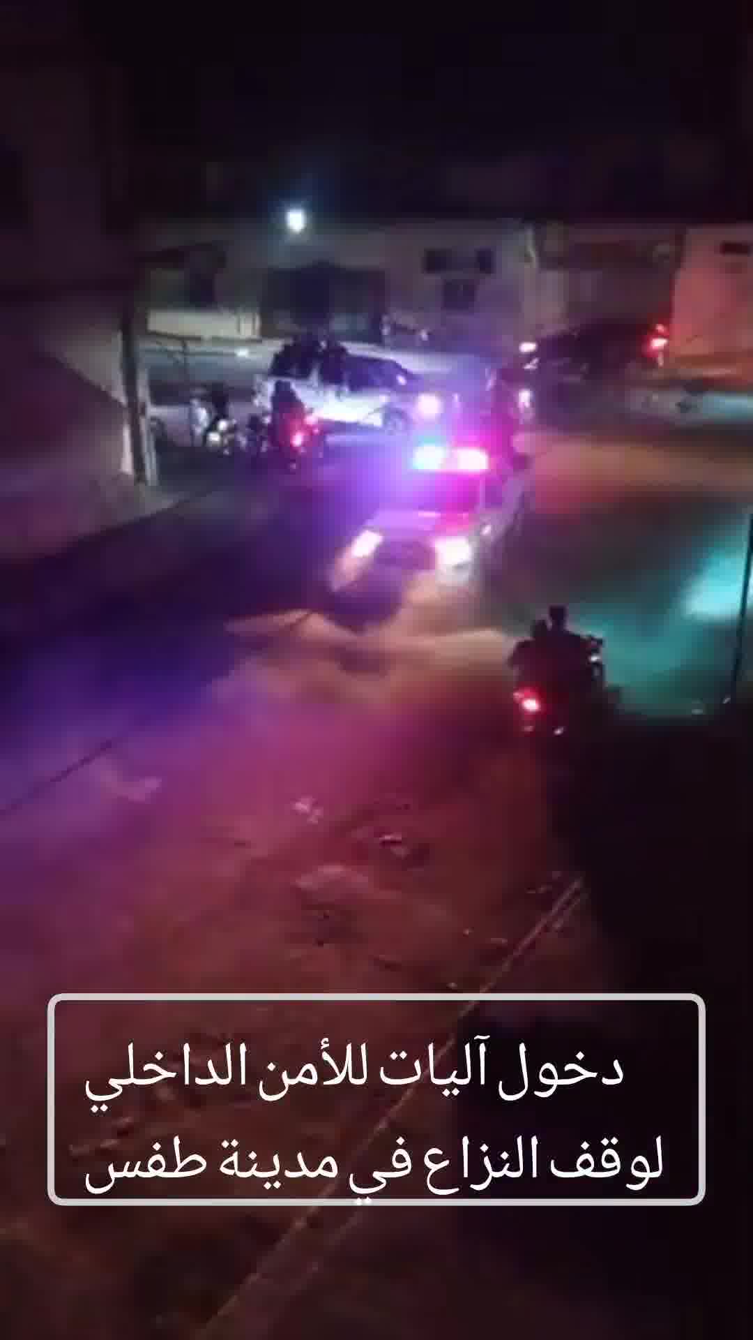 A Daraa 24 correspondent reported that Internal Security vehicles entered the city of Tafas in the western countryside of Daraa Governorate, with the aim of intervening in the ongoing conflict there. Daraa 24 had monitored the outbreak of clashes hours ago as a result of a renewed dispute between members of two families, where light weapons, RPG shells and hand grenades were used, resulting in the death of one person and the injury of four others, including a woman. In addition, cases of burning houses were also recorded, some of which were burned after the security forces entered