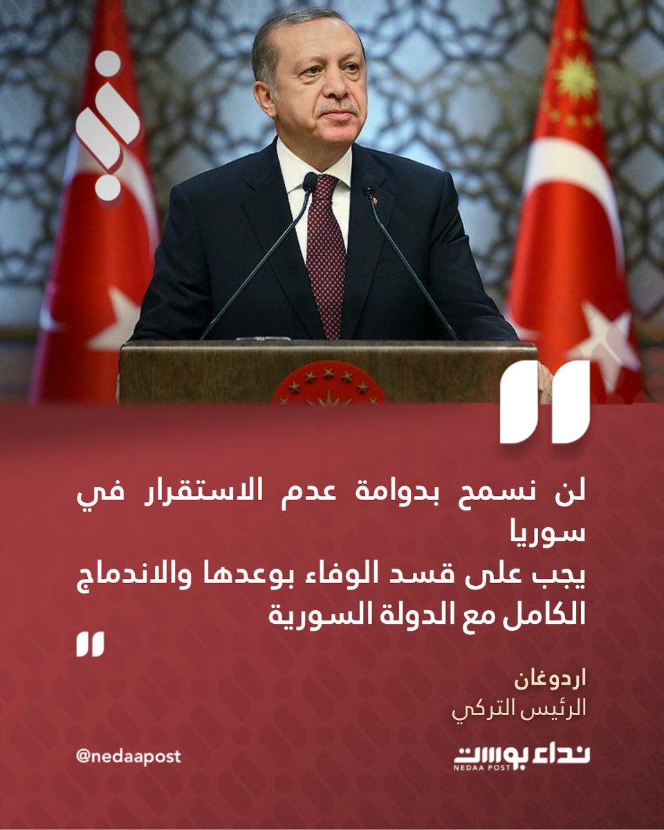 Erdogan: We will not allow a cycle of instability in Syria; We are closely monitoring all developments related to Syria; The SDF must fulfill its promise and fully integrate with the Syrian state; The territorial integrity of Syria is essential to us; Turkey will continue to stand by the Syrian people