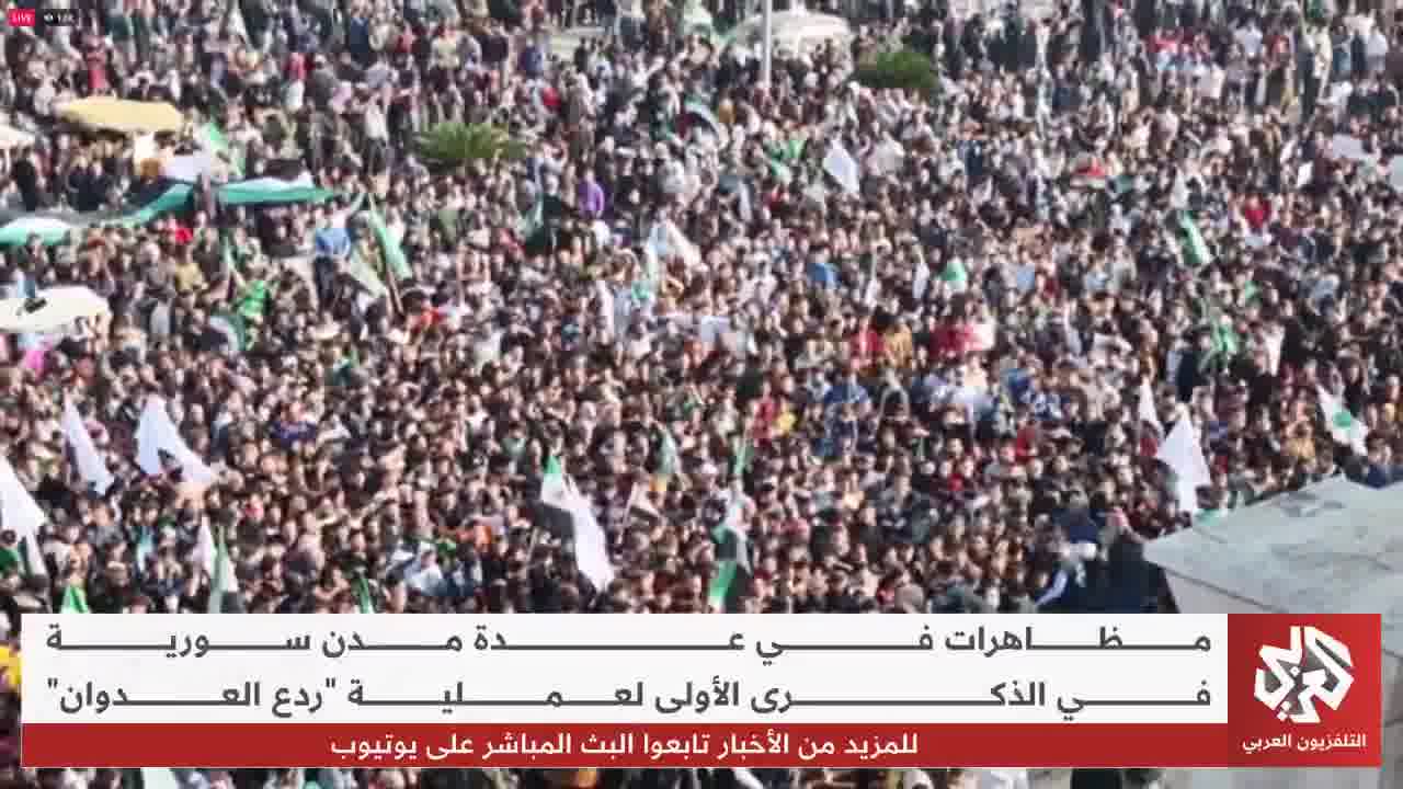 Scenes from Homs: Thousands of Syrians demonstrate on the first anniversary of Operation Deterring Aggression