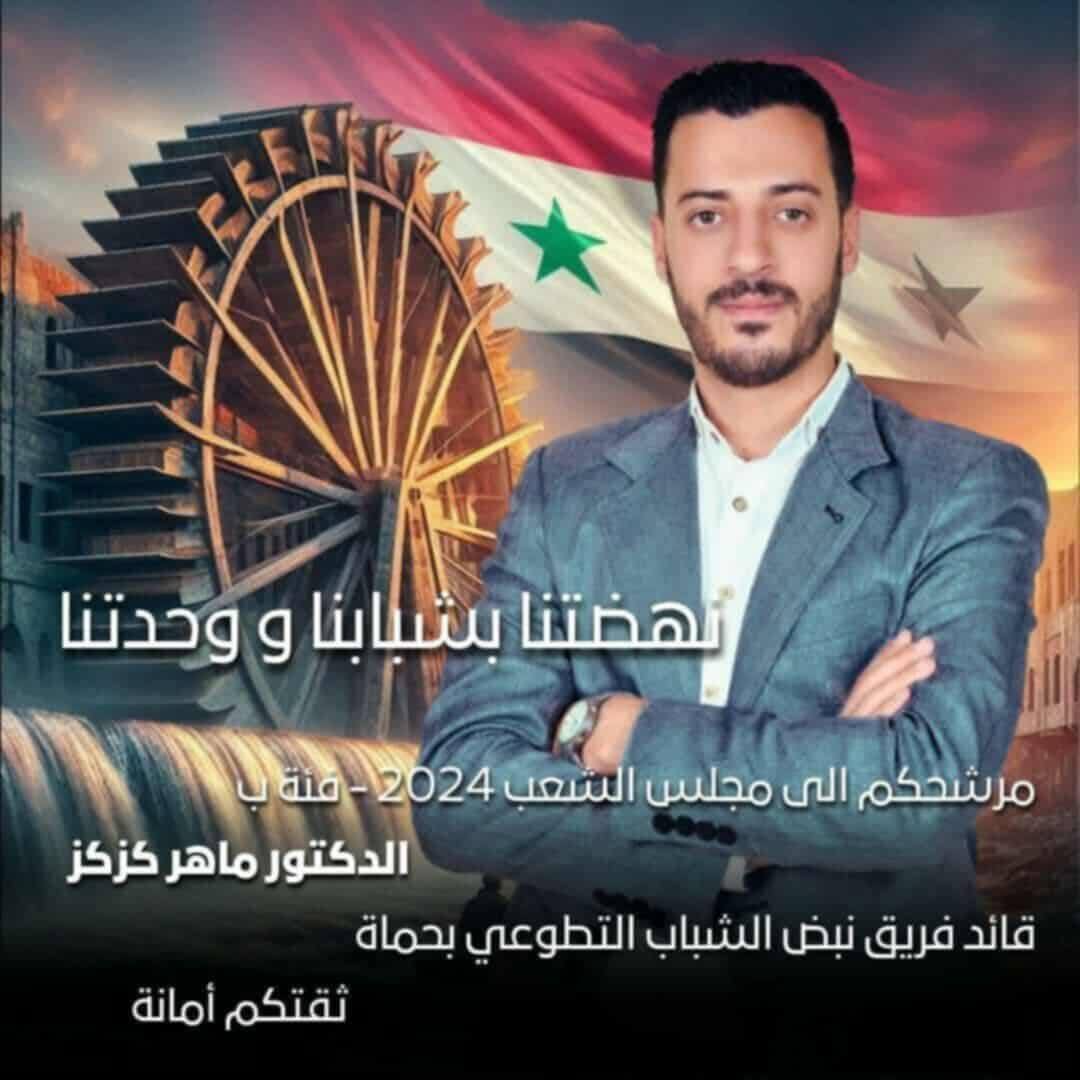 After West Homs, #ISIS also claimed responsibility for the assassination of a Doctor, formerly affiliated with the Baath Party, in the city of #Hama.  The statement also mentions a (likely) security member who was wounded in a second attack - though this incident is not documented.