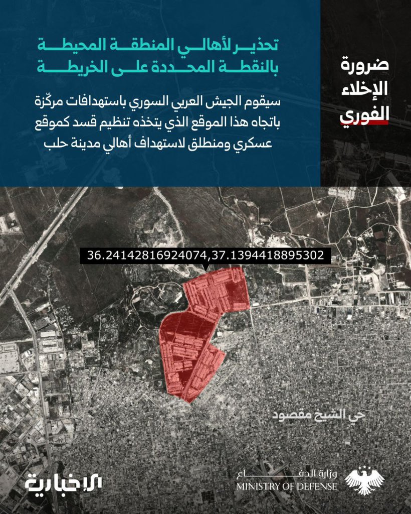 Syrian Ministry of Defense has issued five evacuation orders and stay-away warnings for civilians. These locations will be targeted by the Syrian army
