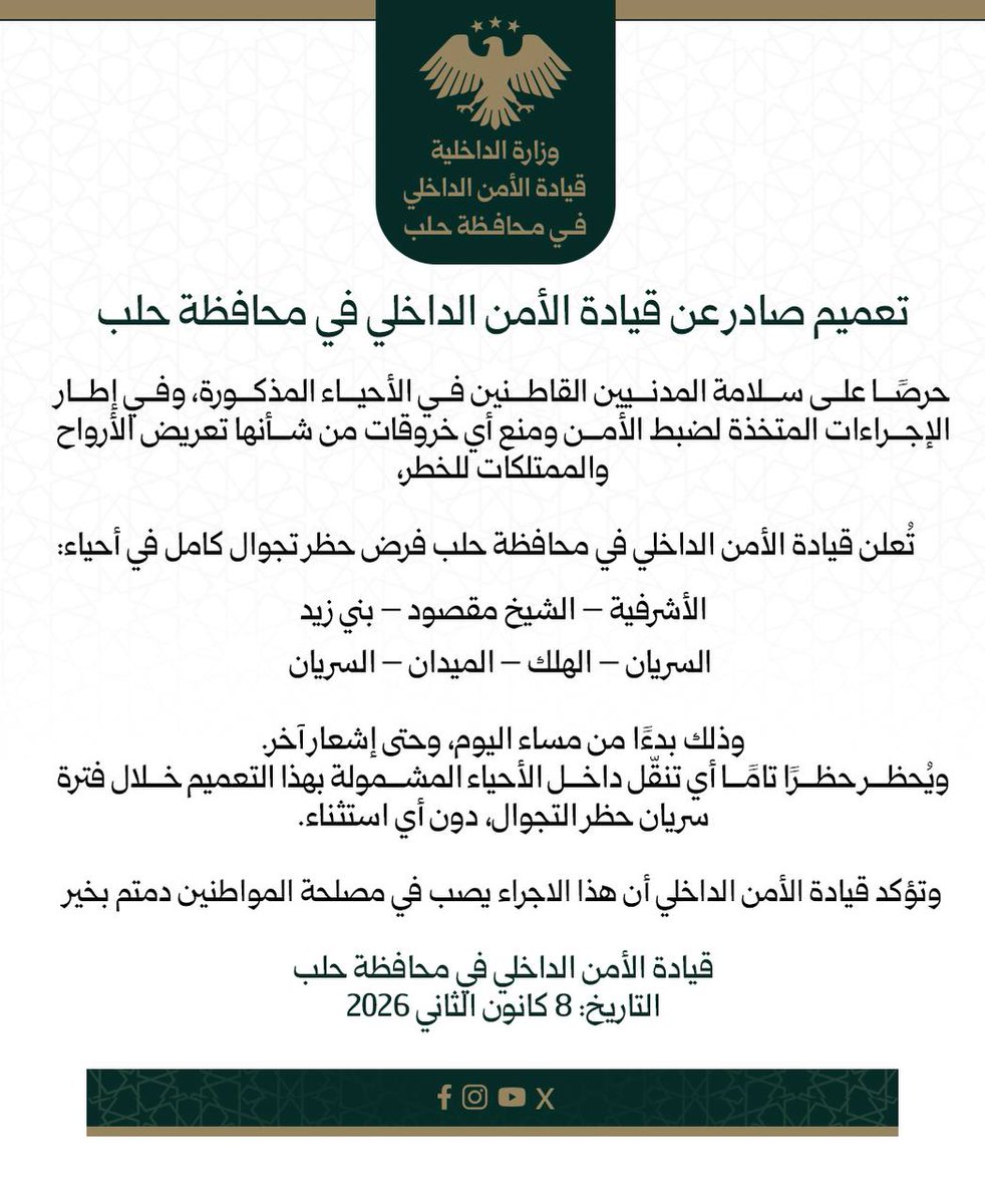 SDF-affiliated Asayish in Sheikh Maqsoud are now shelling the areas they lost such as Ashrafiyah district (Aleppo). Several reporters were wounded in a nearby area.The operation will now focus to neutralize those sources of fire inside Sheikh Maqsoud