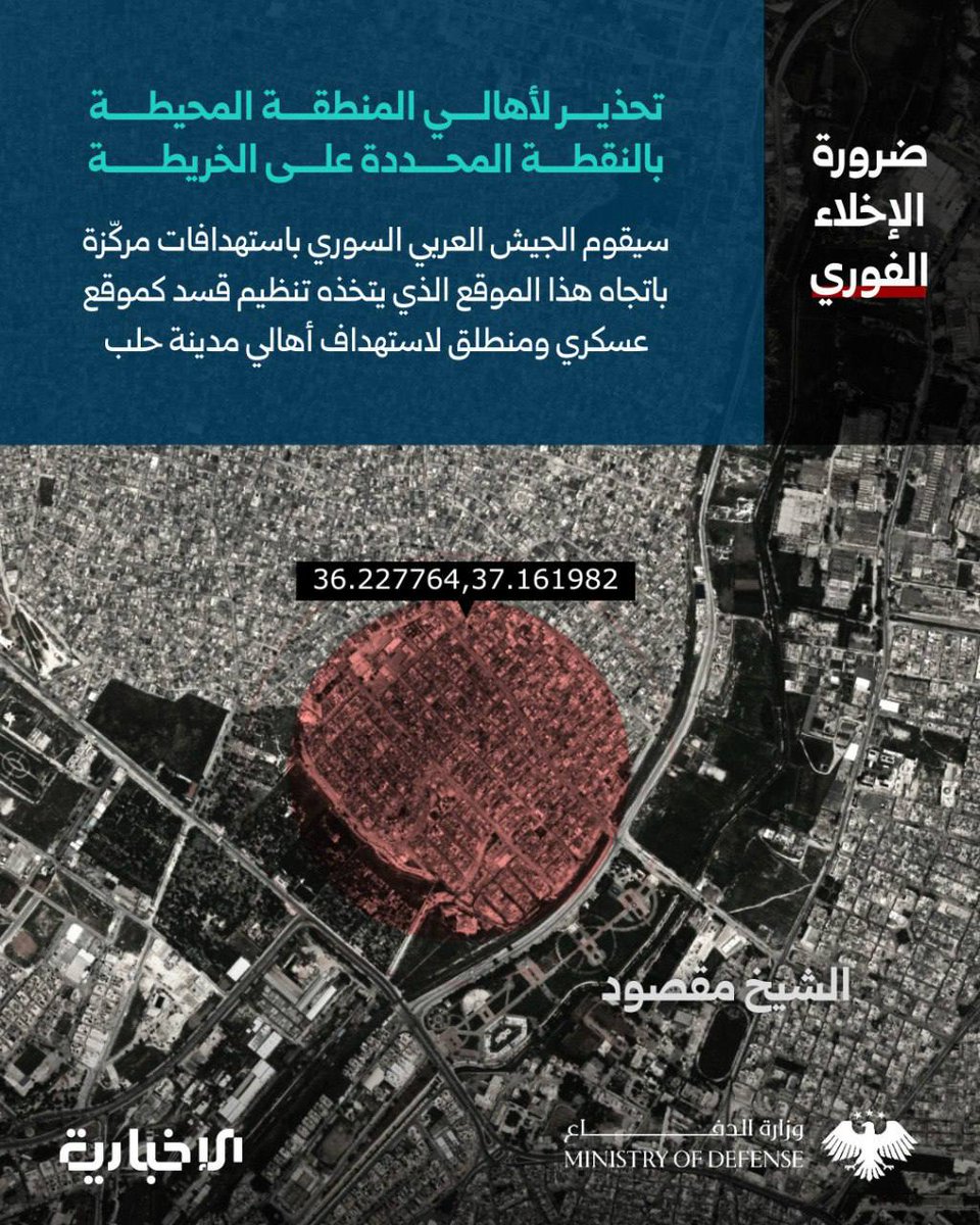 SDF-affiliated Asayish in Sheikh Maqsoud are now shelling the areas they lost such as Ashrafiyah district (Aleppo). Several reporters were wounded in a nearby area.The operation will now focus to neutralize those sources of fire inside Sheikh Maqsoud