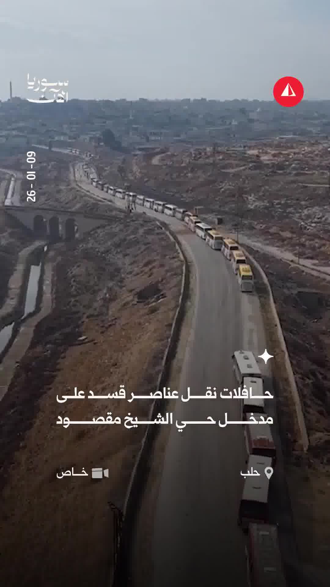 Aerial footage of Syria shows buses transporting SDF fighters at the entrance to the Sheikh Maqsoud neighborhood in Aleppo.