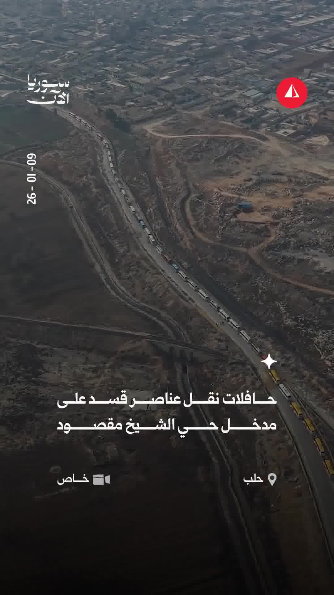 Aerial footage of Syria shows buses transporting SDF fighters at the entrance to the Sheikh Maqsoud neighborhood in Aleppo.