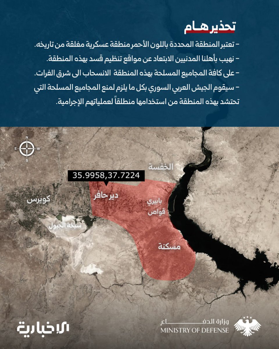 The Syrian Arab Army's Operations Command issued an important warning via its news channels and platforms: Following the continued mobilization of SDF groups, along with PKK militias and remnants of the former regime, in this area, and given its role as a launching point for Iranian suicide drones that bombed the city of Aleppo.