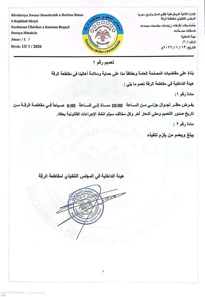The SDF has imposed a curfew in the cities of Raqqa and Tabqa, from 10:00 PM to 6:00 AM, effective immediately and until further notice
