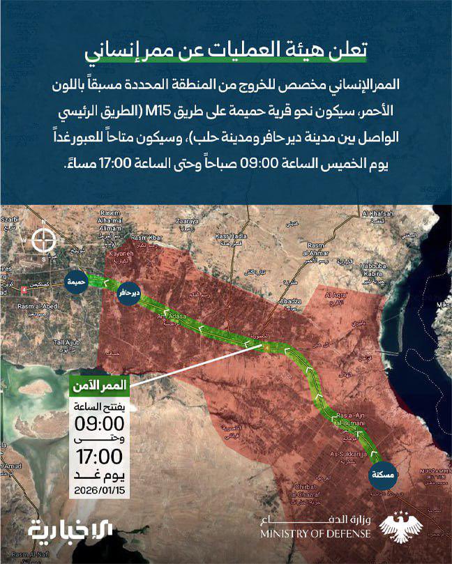 The Syrian Arab Army Operations Command told Al-Ikhbariya News that the humanitarian corridor will be through the village of Hamimah on the M15 highway (the main road connecting Deir Hafer and Aleppo) and will be open tomorrow, Thursday, from 9:00 AM to 5:00 PM.