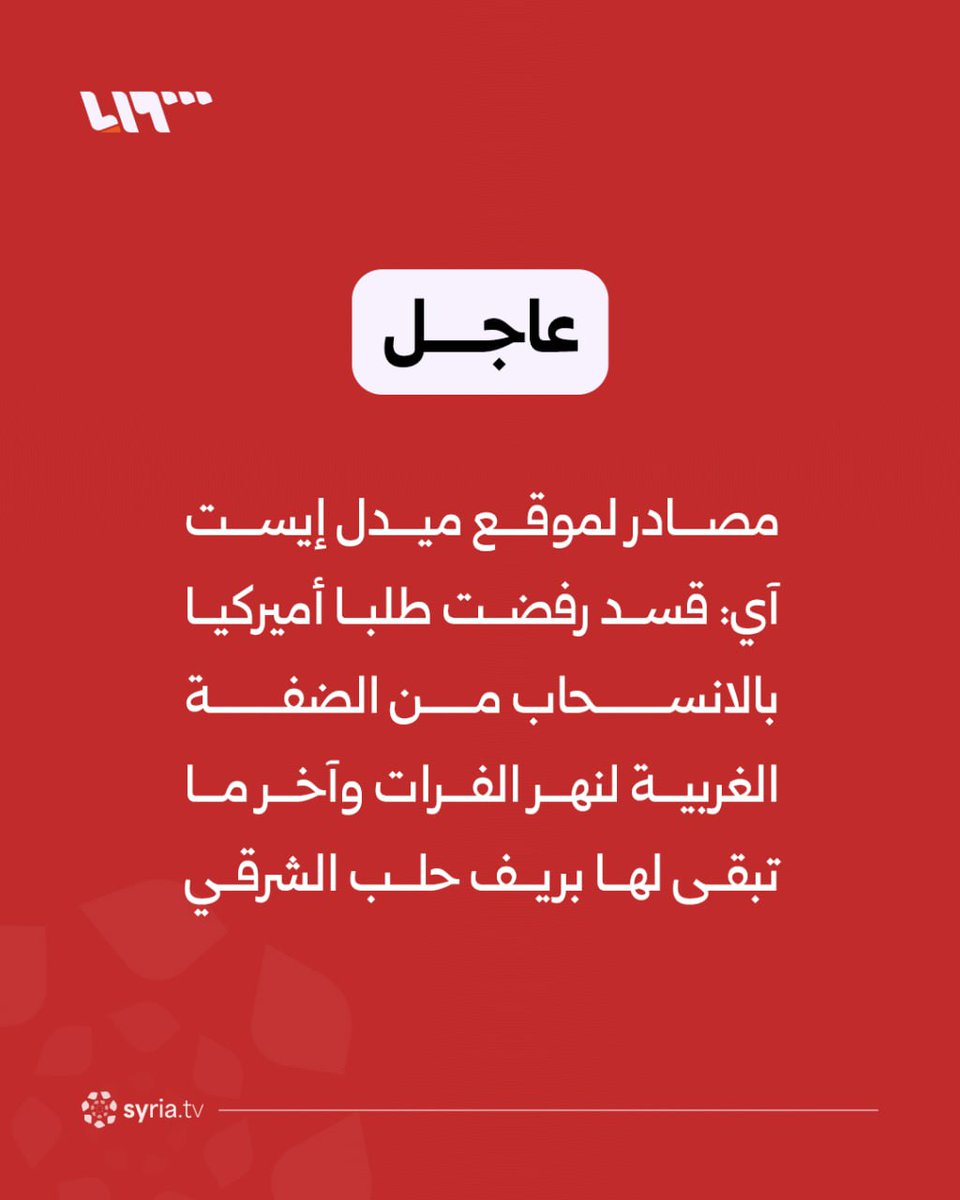 Sources told Middle East Eye that the SDF rejected a US request to withdraw from the western bank of the Euphrates River and its last remaining presence in the eastern Aleppo countryside.