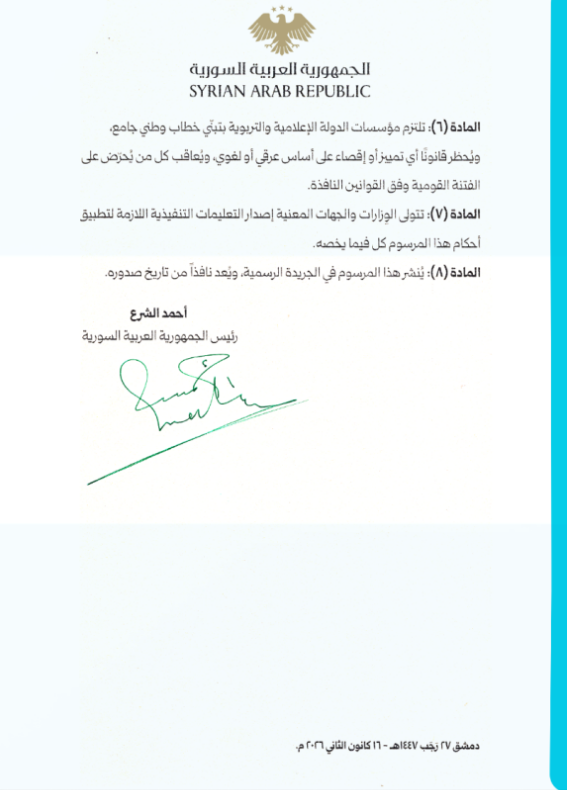 Al-Sharaa signed a presidential decree with key points for the protection of Kurdish population & their rights: - protection of Kurdish cultural and linguistic rights by the State; - Kurdish language is a national language; - Syrian citizenship granted to all Kurdish people residing in Syria; - Nowruz is a holiday; - prohibition of discrimination and criminalization of incitement by law.