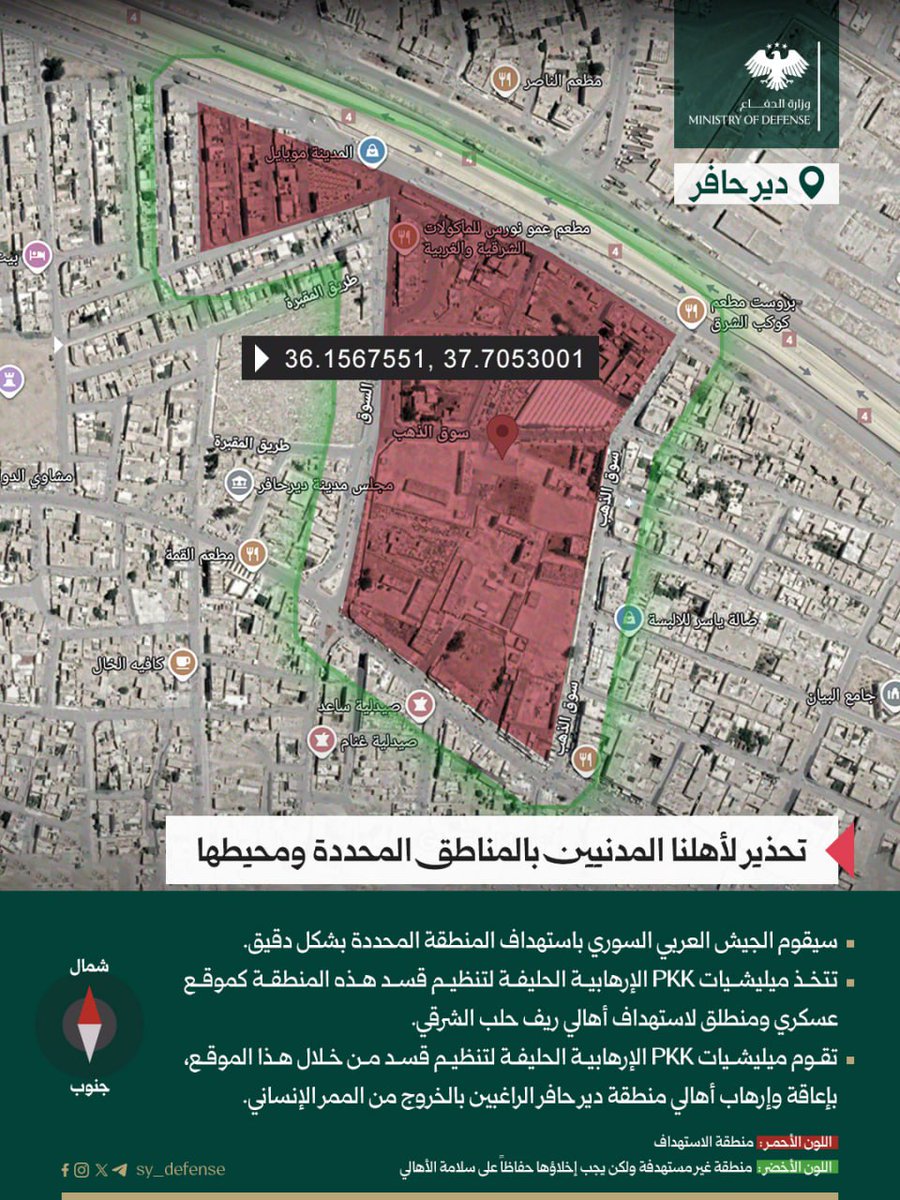 The Syrian Arab Army Operations Command published a map of site number 4 in Deir Hafer and issued a warning to residents via SANA, stating: We urge our civilian population to stay away from this site, which is being used by PKK militias and remnants of the former regime, allies of the SDF, as a launching point for their operations towards the city of Aleppo and its eastern countryside, and as a base for launching drones.