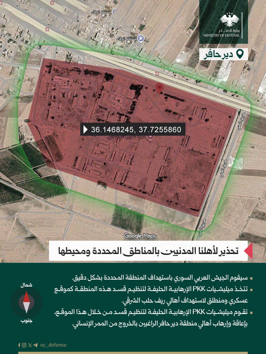 The Syrian Arab Army Operations Command published a map of site number 1 in Deir Hafer and issued a warning to residents via SANA, stating: We urge our civilian population to stay away from this site, which is being used by PKK militias and remnants of the former regime, allies of the SDF, as a launching point for their operations towards the city of Aleppo and its countryside.