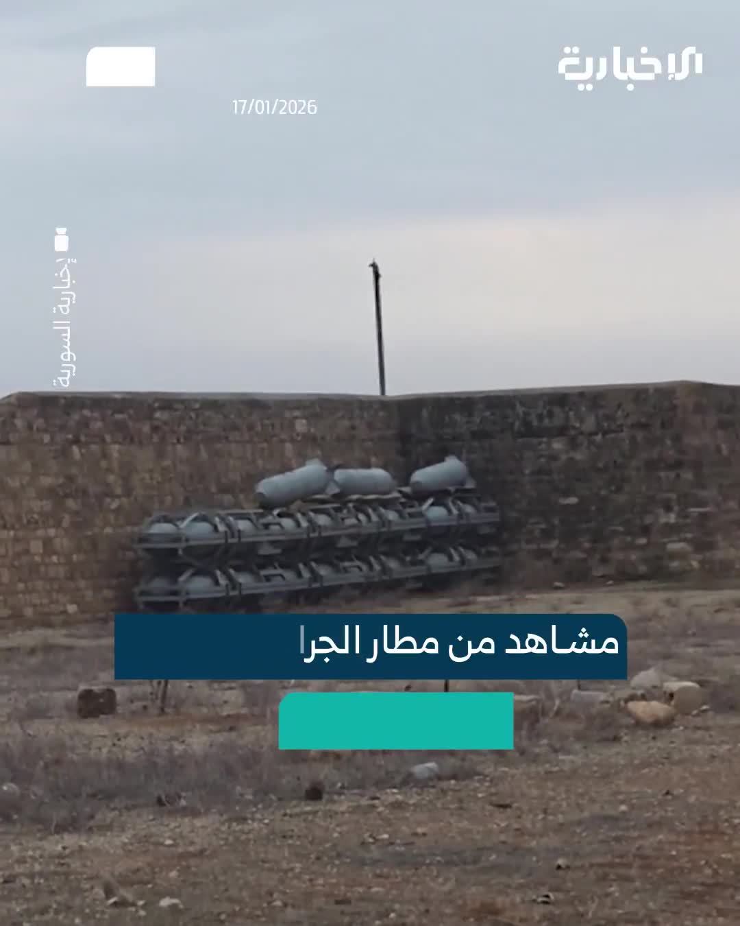 Footage from Al-Jarrah military airport after the Syrian Arab Army entered shows that the SDF left behind quantities of ammunition inside the airport