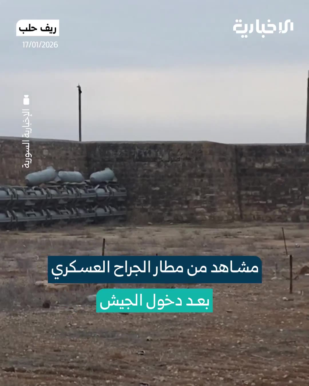 Footage from Al-Jarrah military airport after the Syrian Arab Army entered shows that the SDF left behind quantities of ammunition inside the airport