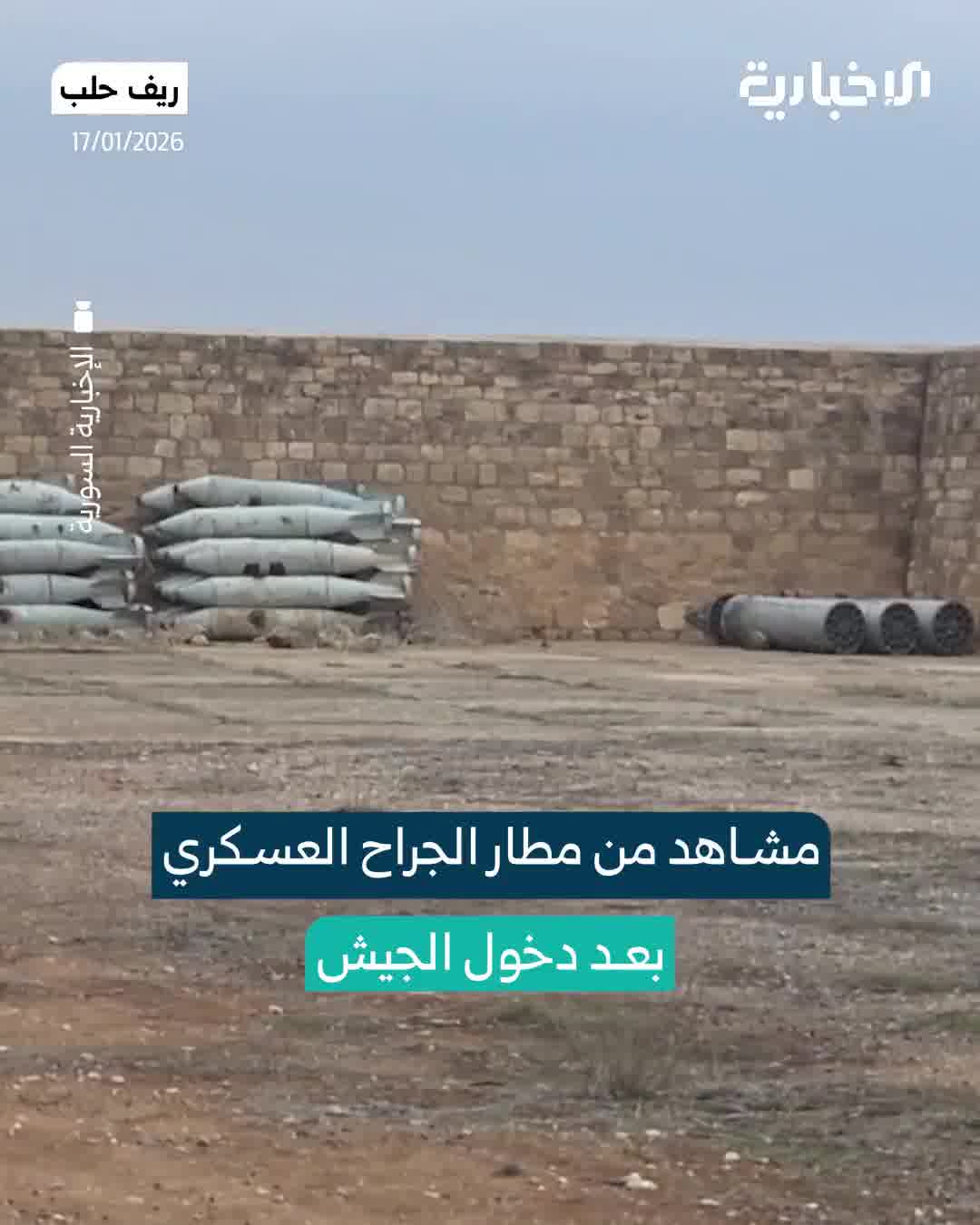 Footage from Al-Jarrah military airport after the Syrian Arab Army entered shows that the SDF left behind quantities of ammunition inside the airport