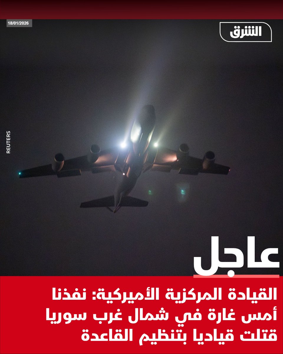US Central Command: Wir haben gestern im Nordwesten Syriens eine Razzia durchgeführt, bei der ein hochrangiger Al-Qaida-Anführer getötet wurde.