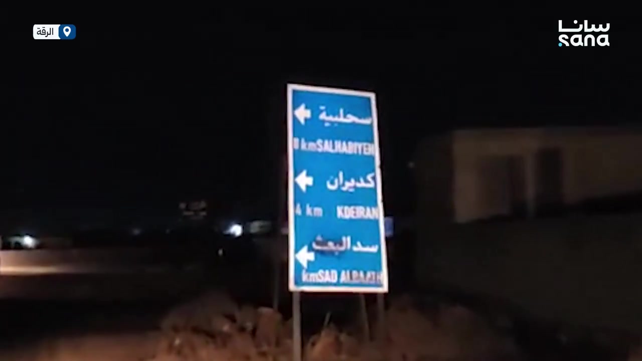 Syrian Arab Army forces enter Al-Mansoura Dam, west of Raqqa Governorate