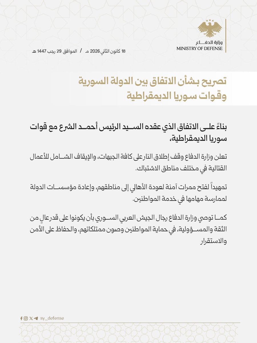 Das syrische Verteidigungsministerium hat seinen Truppen befohlen, die Waffenruhe einzuhalten, die nach der Vereinbarung zwischen Damaskus und den SDF getroffen wurde.