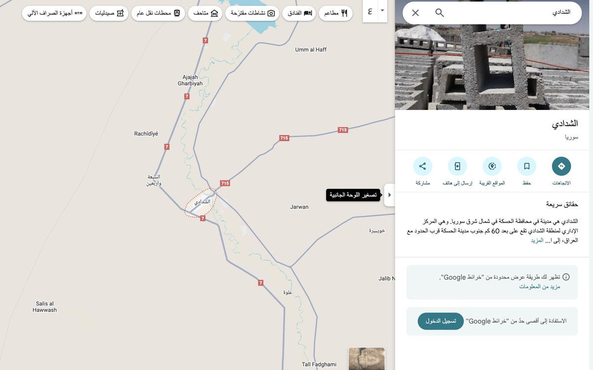 SDF: The walls of al-Shaddadah Prison, south of Hasakah, which houses thousands of ISIS members, are under attack by armed groups, amid intense clashes with our forces tasked with protecting the prison, in a highly dangerous security situation.