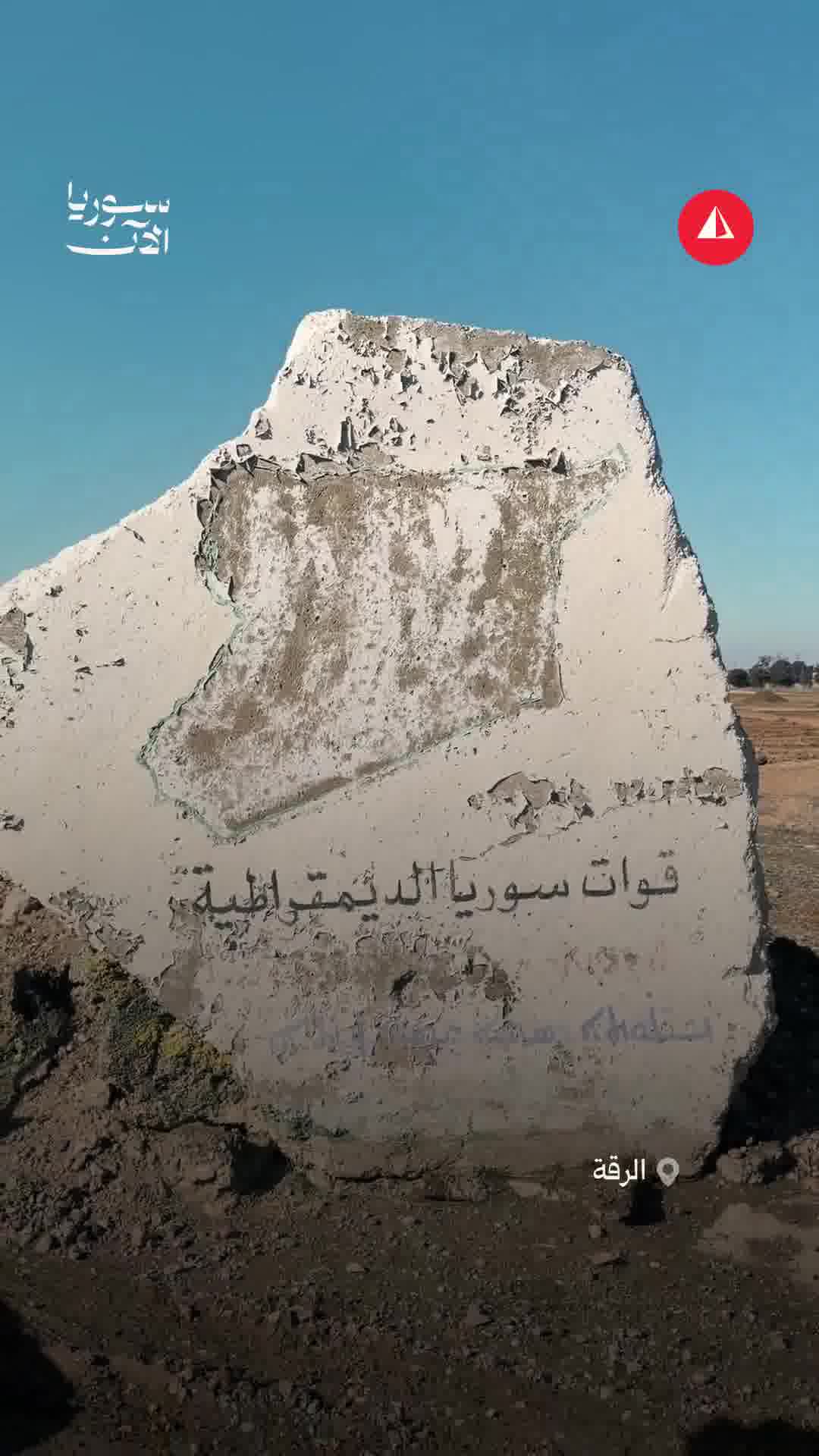 From the 17th Division: The army seizes control of the largest SDF barracks in Raqqa.