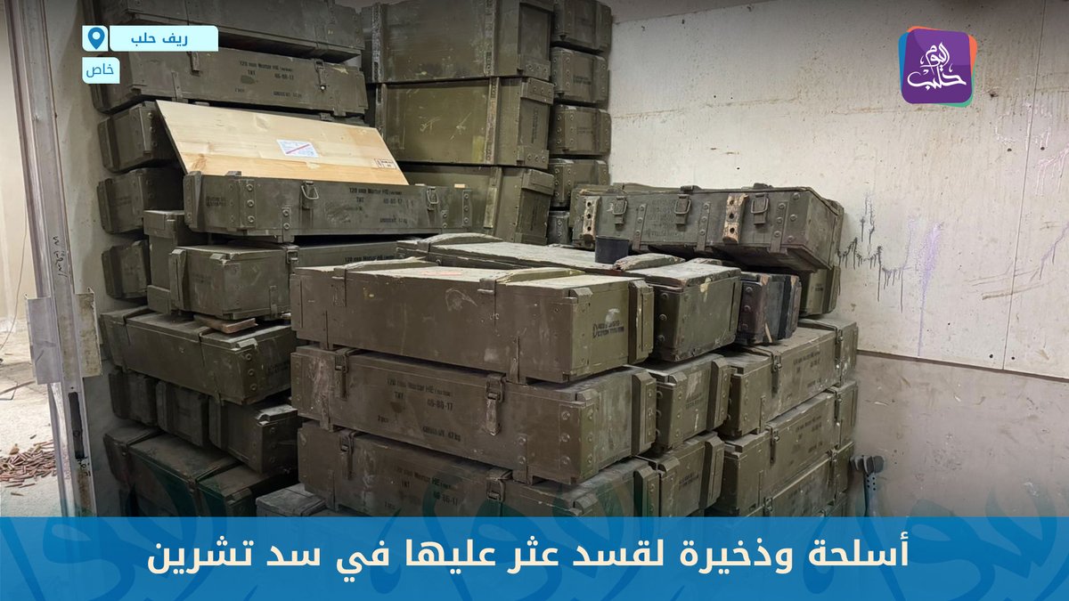 Weapons and ammunition belonging to the SDF were found inside the Tishrin Dam facility in the eastern Aleppo countryside after the Syrian army took control of it.