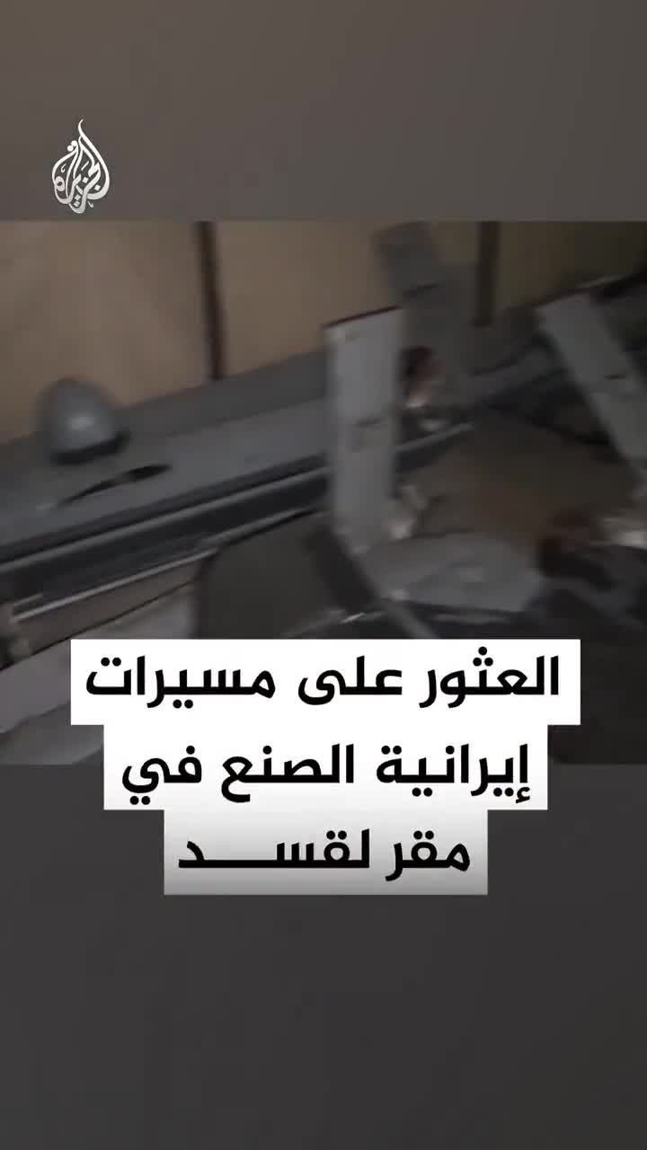 SDF warehouse seized in Hasakah province reveals an astounding number of different - and previously undocumented - drone models. Some of them are similar to Iranian suicide drones