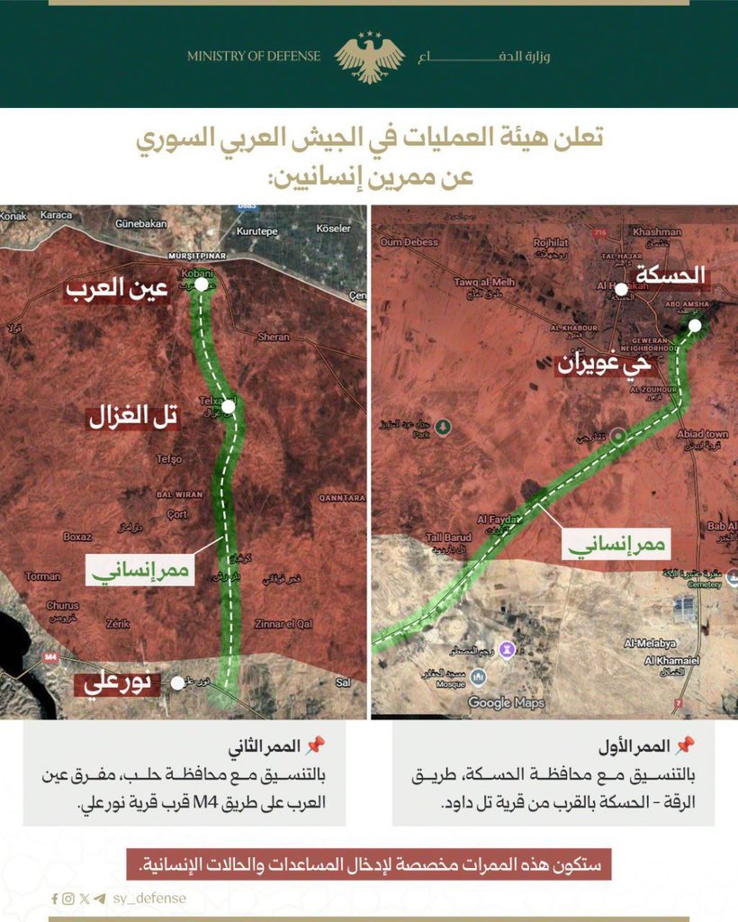 The Syrian Arab Army Operations Command announces two humanitarian corridors: The first corridor, in coordination with the Hasakah Governorate, is on the Raqqa-Hasakah road near the village of Tell Dawoud. The second corridor, in coordination with the Aleppo Governorate, is at the Ain al-Arab junction on the M4 highway near the village of Nour Ali. These corridors will be designated for the entry of aid and humanitarian cases.