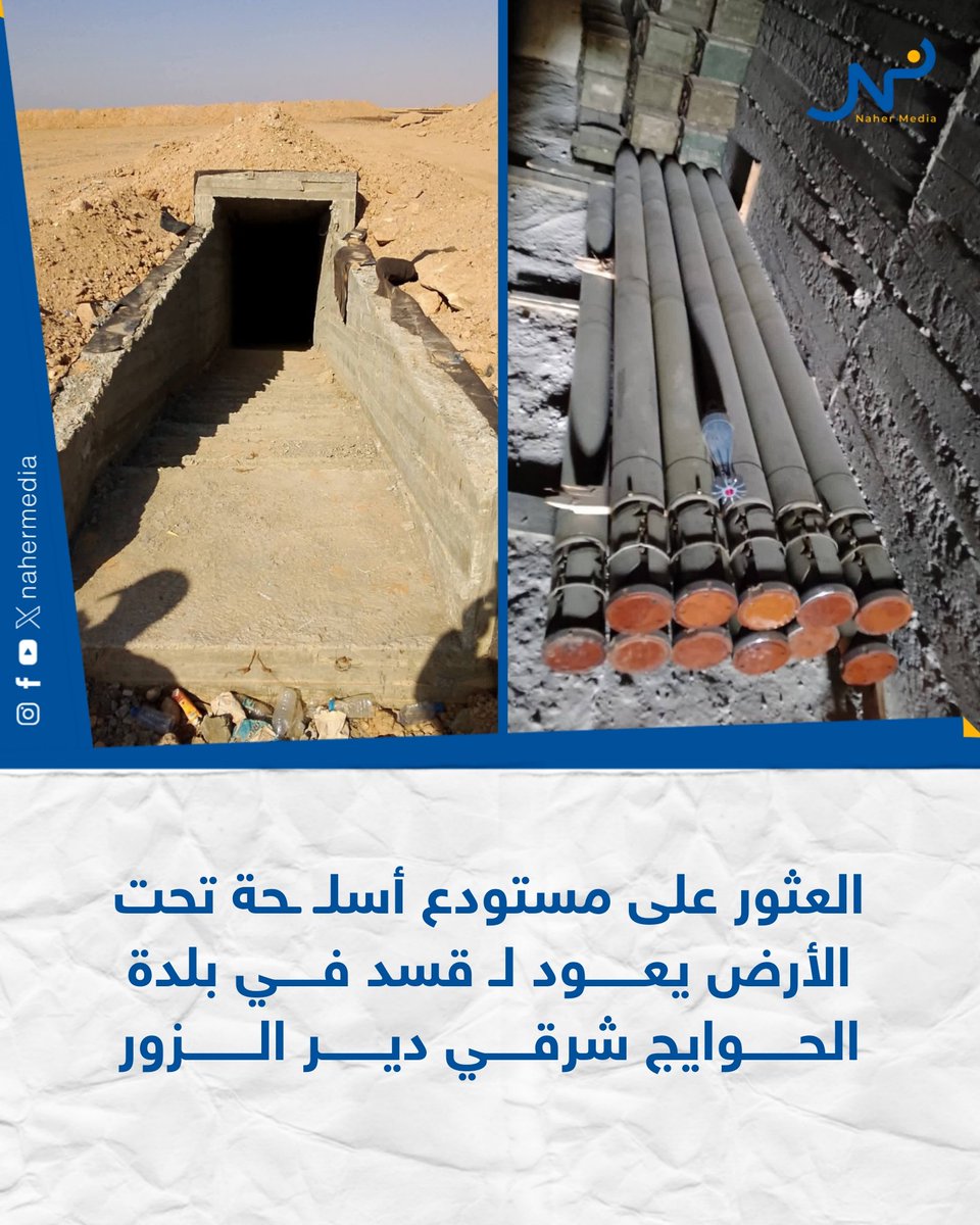 An underground weapons cache belonging to the SDF was found in the town of Al-Hawaij, east of Deir ez-Zor.