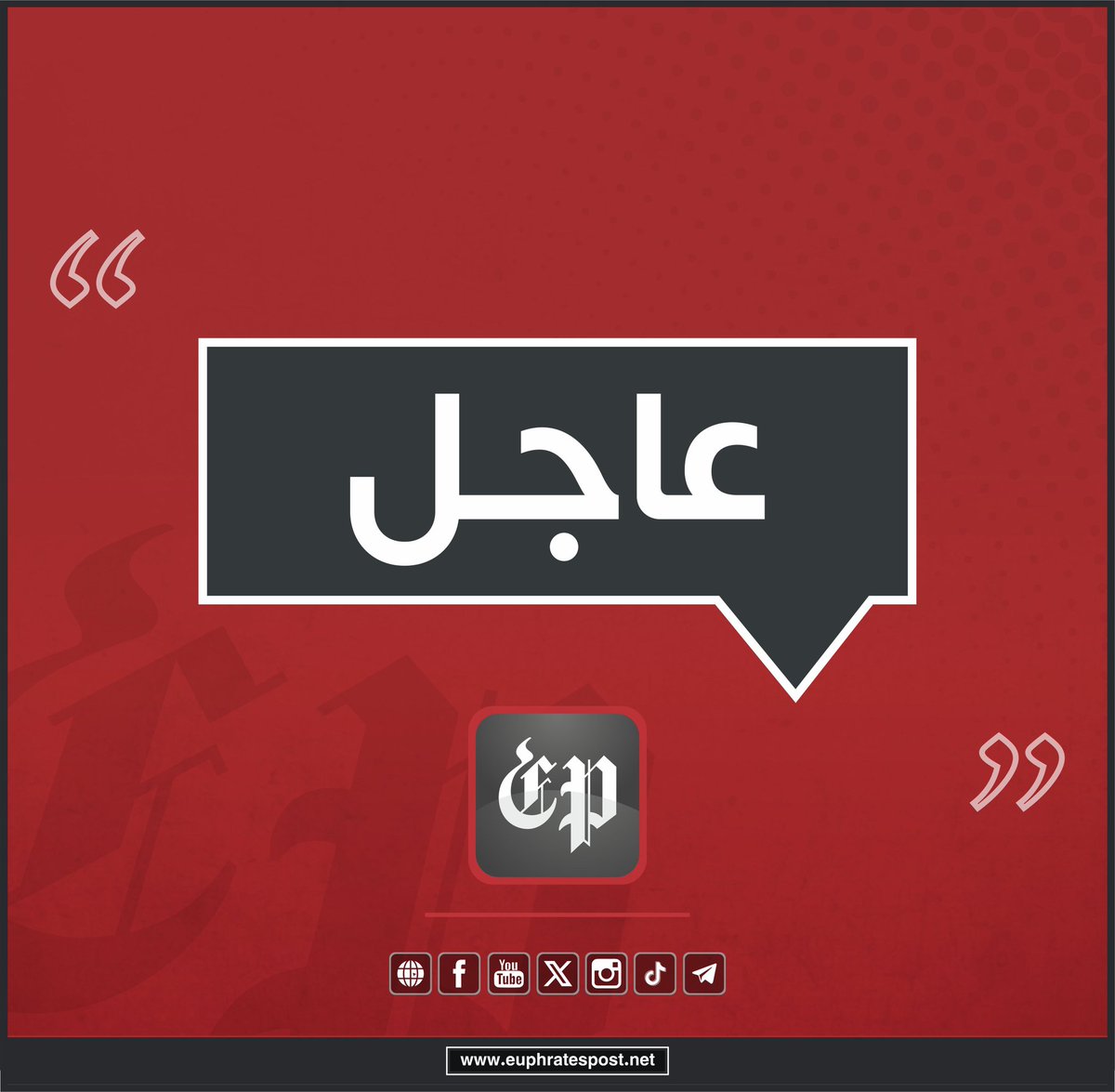 Damascus countryside: A loud explosion was heard in the Damascus countryside.