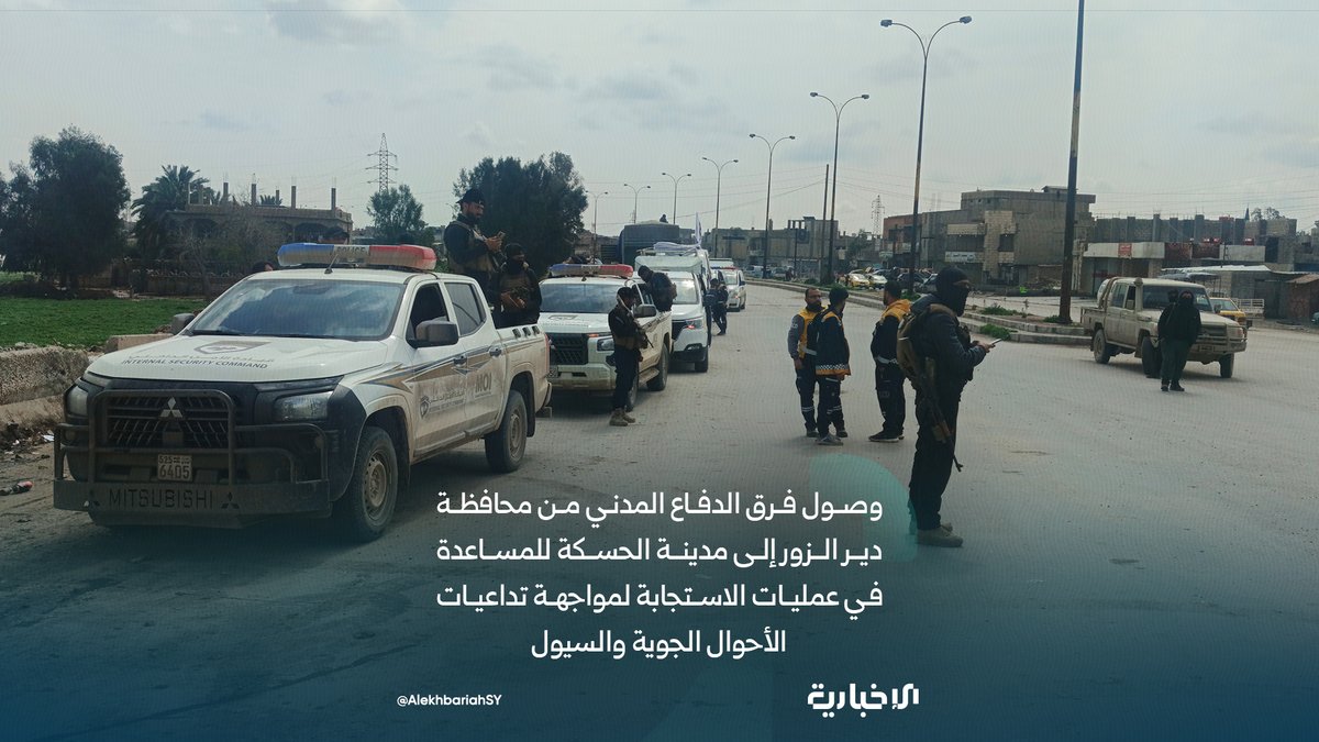 Civil defense teams from Deir ez-Zor province have arrived in Hasakah city to assist in response operations to address the effects of the weather conditions and floods