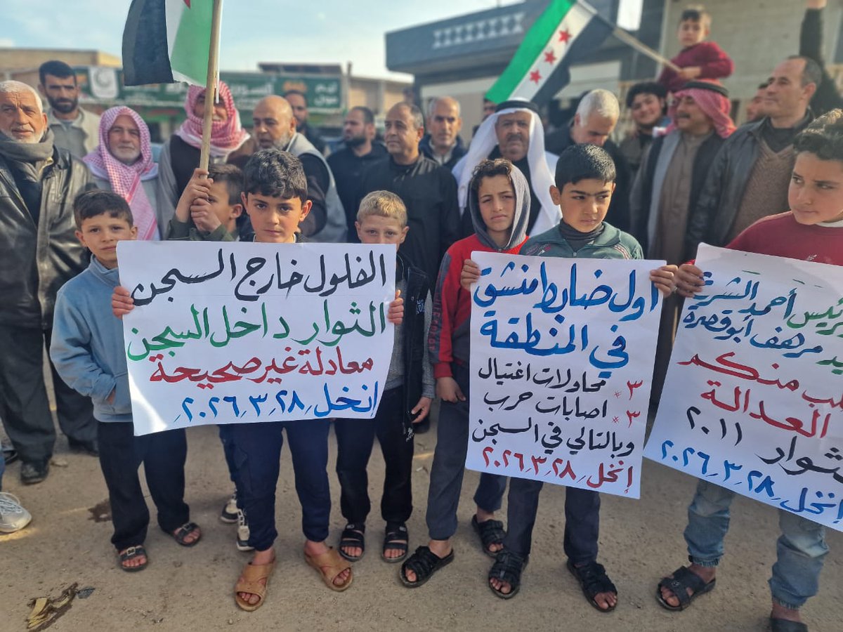 The city of Inkhil in northern Daraa countryside witnessed a protest today demanding the release of former leader Abdul Hakim al-Eid, known as Abu al-Hakam, who was arrested on February 16, 2026, by the Criminal Investigation Department based on a complaint filed against him. The protesters also demanded the release of his brother, Younis al-Eid