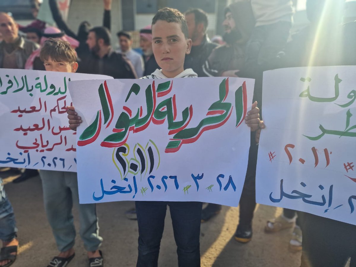 The city of Inkhil in northern Daraa countryside witnessed a protest today demanding the release of former leader Abdul Hakim al-Eid, known as Abu al-Hakam, who was arrested on February 16, 2026, by the Criminal Investigation Department based on a complaint filed against him. The protesters also demanded the release of his brother, Younis al-Eid