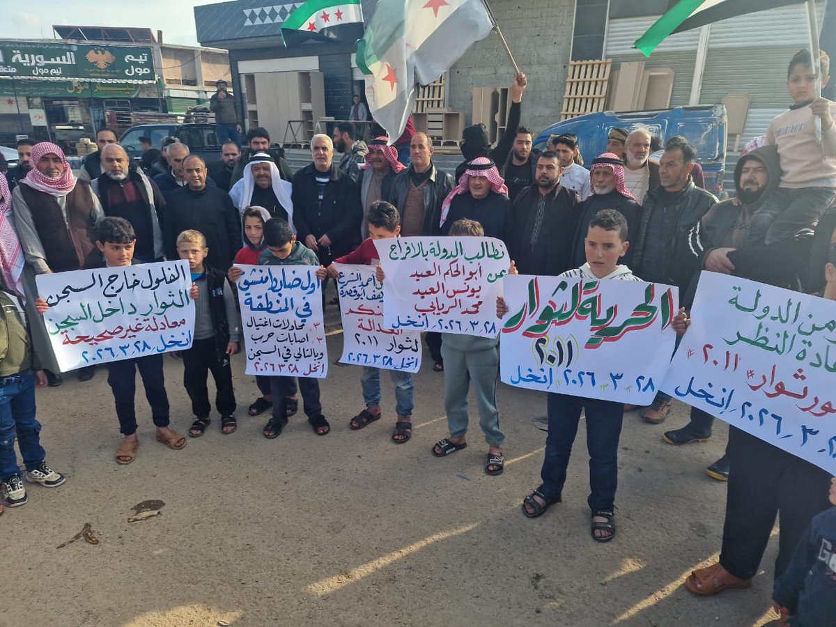 The city of Inkhil in northern Daraa countryside witnessed a protest today demanding the release of former leader Abdul Hakim al-Eid, known as Abu al-Hakam, who was arrested on February 16, 2026, by the Criminal Investigation Department based on a complaint filed against him. The protesters also demanded the release of his brother, Younis al-Eid