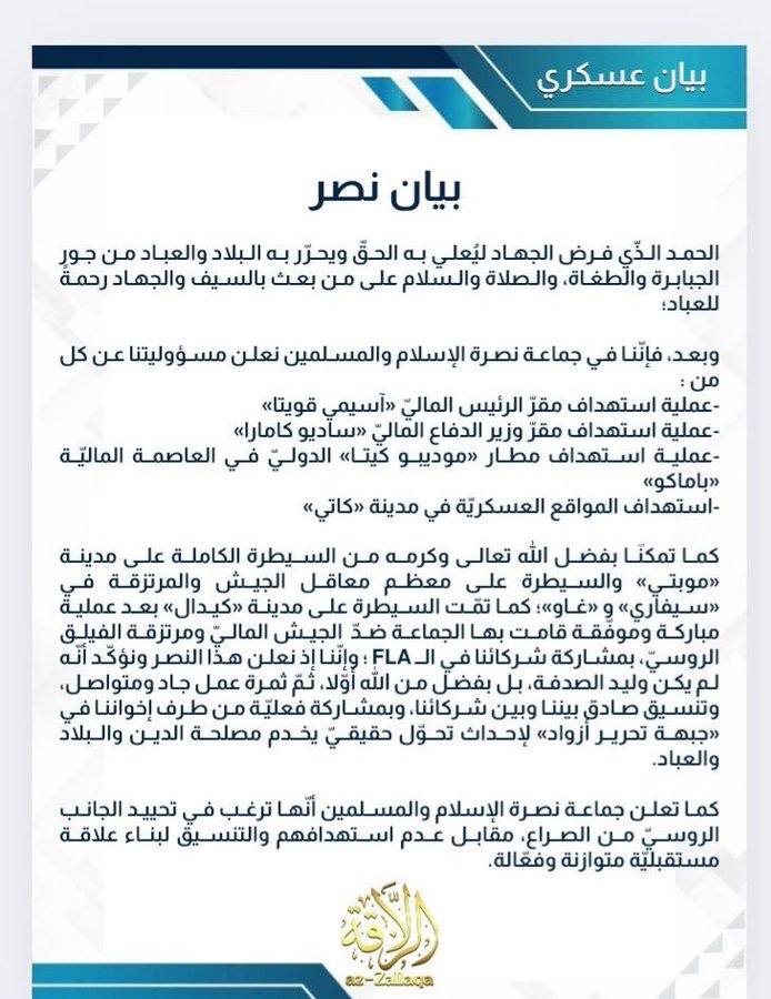 Following the offensive in Mali by Jama'at Nusrat al-Islam wal-Muslimin (JNIM) and Azawad Liberation Front (FLA), JNIM has released a statement announcing the capture of key urban centers. Most notably, JNIM directly addressed Russia directly, saying that if they withdraw the Africa Corps from the conflict, they will not target Russian positions in-country. Hayat Tahrir al-Sham (HTS) offered Russia a similar deal during the lightning offensive that overthrew longtime Syrian dictator Bashar al-Assad