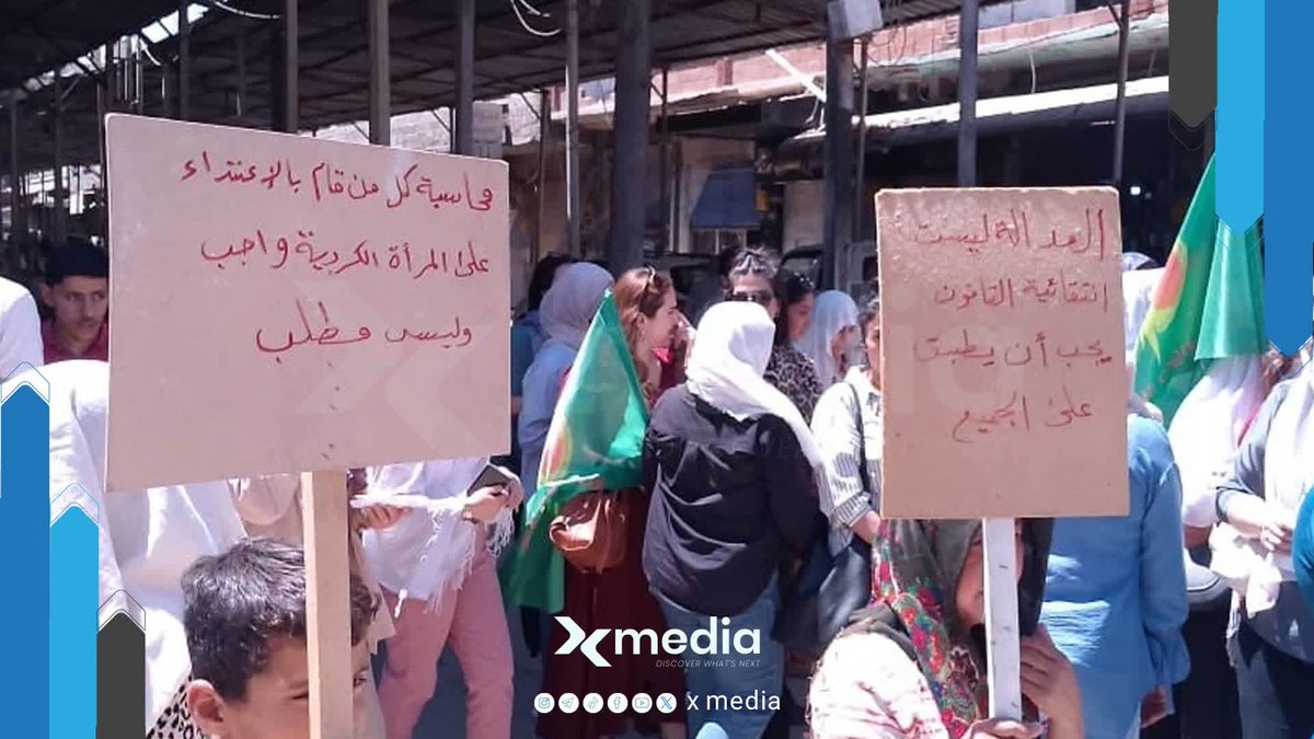 A protest was held in the town of al-Darbasiyah in the Hasakah countryside to condemn the attack carried out by members of the Public Security forces and the arrest campaign in Kurdish villages
